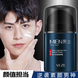 Famous Fast Hand Mens Natural Skin Cream Whitening Concealer Beginners Natural Color Godfather BB Cream Moisturizing Controlling Oil