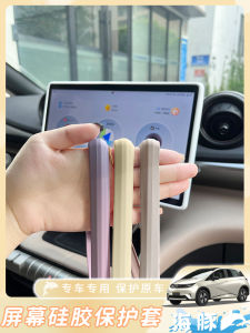 Diyuan Sea Dolphin Car Interior Decoration Silicone Protective Case Original Color Dashboard Navigation Display Frame