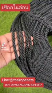 เชือกไนล่อนสีดำ เชือกโพลีเอทิลีน POLYETHYLENE ROPE เชือกไนล่อนเกรด A ใยเหนียว ทนทาน ทนแดด 100%