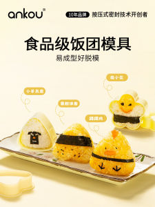 Mold Ankou Triangle DIY Molds for Children Sushi Rice Ball Food Grade Safety Plastic Kitchen Cooking Tools Baby Shake Joy