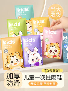 Disposable Shoe Cover Waterproof Kids Student Rainy Day Special Boy Girl Feet Waterproof Non Slip Thickening and Wear-Resistant