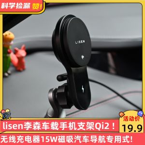 ชาร์จไฟไร้สาย Qi2 สำหรับรถยนต์ 15W แบบดูดซับแม่เหล็ก ชั้นวางโทรศัพท์สำหรับนำทาง ชั้นวางโทรศัพท์มือถือสำหรับรถยนต์