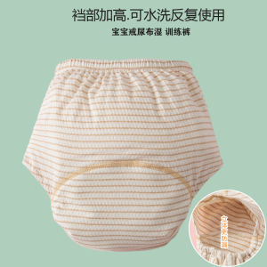 plus Big Fat Baby Toilet Training Pants Summer Men and Women Babys Ring Baby Diapers Handy Gadget Kids Urine Insulation Underwear Washable