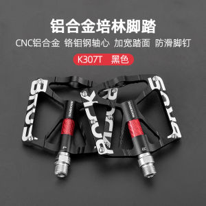 Rockbros Mountain Bike Pedal Peilin Non-Slip Aluminum Alloy Road Bike Pedal Cycling Fixture and Fitting