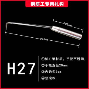 New Style Manual Steel Bar Hook Quick Fastening Tool for Rebar Work Hand Operated Barbing Tool Hardware from China