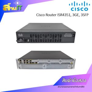 CISCO ROUTER ISR4351/K9 / USED / สินค้าไอที มือ 2 พร้อมส่ง