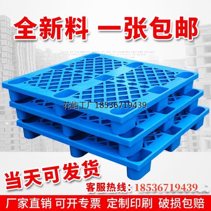 Pallet Plastic Forklift Warehouse Floor Mat Supporting Plate Moisture Proof Base Board Logistics 1334