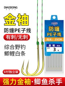 Double Hook Fishing Hooks Finished Product Bass Fishing Wild Fishing Dyneema Line Anti-Tangle Gold Sleeve PE Leader Line