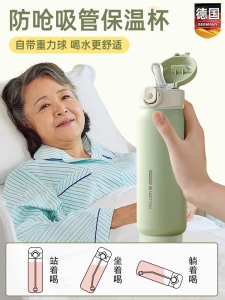 Elderly Care Drinking Cup with Straw Bedridden Paralyzed Patients Thermal Cup Adult Water Cup Nursing Care Cup  Style