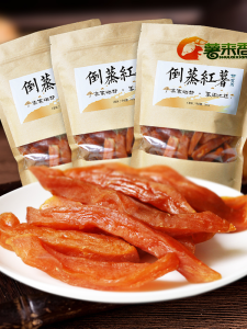 Traditional Style Soft And Sticky Dried Sweet Potato Snack Pure Original Flavor Sun Dried Farmhouse Old Fashioned Treat from Fujian