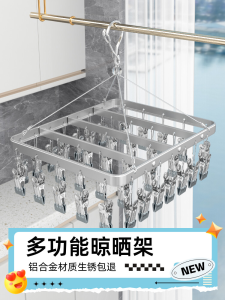Underwear Underwear Dedicated Drying Rack Multi-Clip For Home Stainless Steel Socks Hanging Aluminum Alloy Drying Handy Gadget