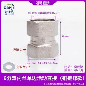 Copper Fitting 4mm to 6mm Live Joint Water Pipe Connector for Hot Water Heater Filter Adapter Inner And Outer Thread