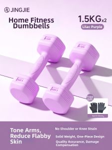 JINGJIE | Home Fitness Dumbbell 2kg Pair
