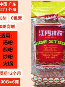 Foshan Trifecta 300g Jiangmen Rice Noodles Guangdong Three Strands Stir-Fry Soup Hotpot Deep-Fry Does Not Blur Or Break