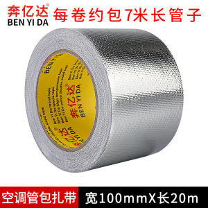 หนาขึ้น เทปอลูมิเนียมฟอยล์ทนอุณหภูมิสูงกันแดดกันน้ําสําหรับการป้องกันและการฉนวนปิดผนึกการห่อท่อกลางแจ้ง