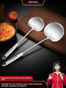 GEDO | Stainless Steel Kitchen Cooking Shovel for Iron Pot