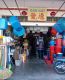 Pusat Barang² Keluarga Guan Huat