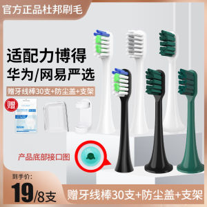 LEBOND Lebond หัวเว่ย Hilink หัวแปรงสีฟันไฟฟ้าสไตล์ญี่ปุ่นและญี่ปุ่นสำหรับเปลี่ยนหัวแปรงสีฟัน