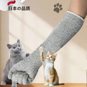 NAIFUNA | Cat Scratch Bite Protection Gloves