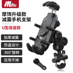 Mofei Electric Motorcycle Phone Holder Pedal Shock Absorption Stable Navigation Delivery Bicycle Cycling Mobile Phone Bracket