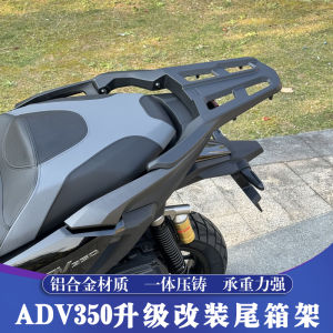 Aluminum Alloy Tail Rack Mount for Honda ADV350 Modification New Dazhou ADV350 Rear Cargo Shelf No Damage Installation