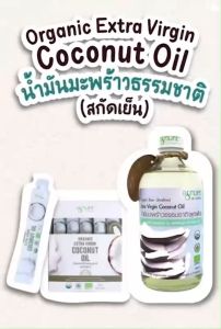 Extra virgin Coconut Oil น้ำมันมะพร้าว สกัดเย็น (ขนาด 225ML.) ตรา อะกรีไลฟ์ Agrilife ผลิตจากเนื้อมะพร้าวสด ออแกนิค
