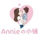 Annie's day