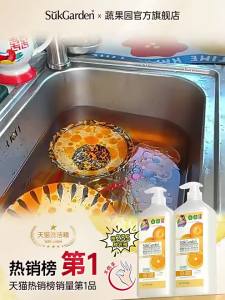 suk garden | Food Grade Dish and Fruit Cleaning Detergent