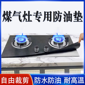 Gas Stove Anti-Oil Mats: A Comprehensive Guide