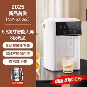 Supor Intelligent Constant Temperature Large Capacity Electric Water Kettle 5L Inner Tank Stainless Steel Home Use Water Boiler