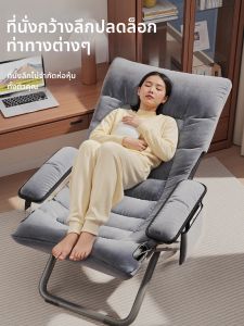 HEIFAN | Reclining Leisure Chair For Sitting And Sleeping