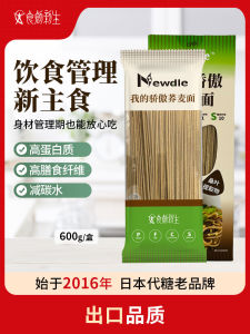 Low Glycemic High Protein Buckwheat Noodles Meal Replacement Sugar Control Main Food High Fiber Narrow Straight Bar Noodles
