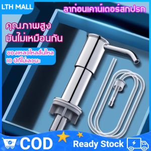 🚚ส่งไว ร้านไทยพร้อมส่ง✔️หัวปั้มน้ำยาล้างจาน ที่กดน้ำยาล้างจาน ก๊อกกดน้ำยาล้างจาน หลอดต่อ