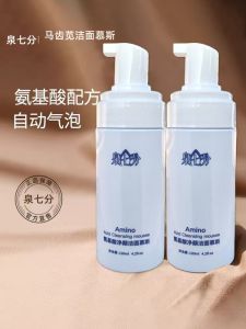 Pore Cleansing Facial Foam Brightening Oil-Control Arginine Moisturizing Skin Care Milk for General Public by Guangzhou GuYuan