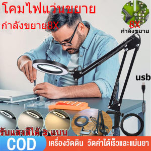 8X LED 3 ตั้งโต๊ะ คลิปแว่นขยาย โคมไฟ สุทธิ พับได้ แว่นขยายตั้งแหล่งจ่าย USB แว่นขยาย 8X สีแดง มีไฟ พร้อมและคลิป ปรับตัว
