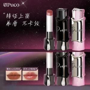 Puco | Son Lì Dưỡng Ẩm Chống Nước Dài Lâu