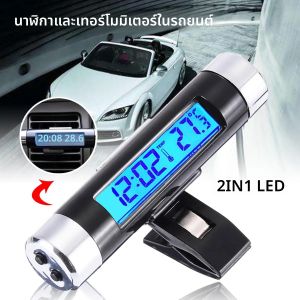 นาฬิกาอุณหภูมิแบบดิจิตอล LCD 2 in 1 สำหรับรถยนต์ พร้อมปฏิทิน ไฟแบ็คไลท์สีฟ้า และคลิปหนีบ