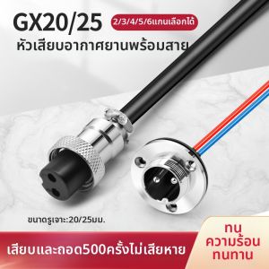 kuicc | Aviation Connector Copper Core Cable Dust Cap Flange Plug