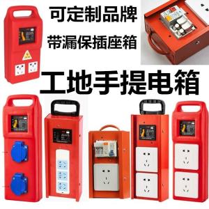 แบบพกพามินิไฟฟ้ากล่องกระจาย 220v โทรศัพท์มือถือซ็อกเก็ตไฟฟ้ากล่องธุรกิจสําหรับก่อสร้างสายไฟชั่วคราว