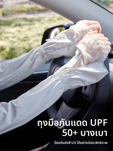 MiiOW | เสื้อแขนกันแดดผ้าไหมน้ำแข็งสำหรับขับรถและปั่นจักรยาน แขนกันแดดแบบใหม่ปี 2025 สำหรับผู้หญิง แขนกันแดดกันยูวี แขนยาว สีดำ