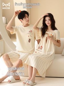 MiiOW | Cotton Summer Sleepwear for Couples