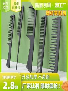 Thìa Carbon Cho Tóc Dài Thìa Đuôi Nhọn Thìa Cắt Tóc Thìa Làm Đẹp Thìa Chống Tĩnh Điện Thìa Gỗ Cầm Tay Cho Nam