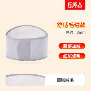 Antarctic Person Heating Belt Waist Heat Therapy Men Women Winter Cold Proof Warm Stomach Abdomen Heating Warmth Producing Device