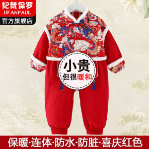 Baby Chinese Style Romper Suit Autumn Winter Outdoor Dirt Resistant Warmth Children Crawling Clothes New Year Visiting Clothes