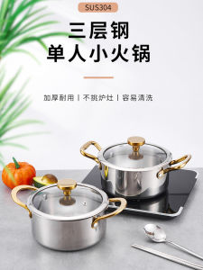 High-End Single Person Mini Hot Pot Induction Cooker 304 Stainless Steel for Restaurant Home Commercial Use Individual Pot