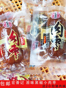 Fujian Speciality HongXiangJi Small Meat Date Sausage 250g Original Flavor Large Meat Sausage 500g Leisure Corn Spicy Flavor