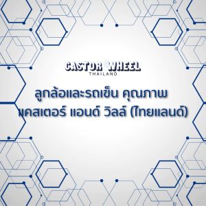 ล้อเปล่ายางเทา 3-6นิ้ว เนื้อล้อเป็นยางเทา เข็นเงียบ ไม่ทำให้เกิดรอย