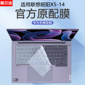 เคสป้องกันหน้าจอโน้ตบุ๊ก Core Ultra 14 นิ้ว ฟิล์มป้องกันฝุ่น แผ่นรองปุ่ม แผ่นป้องกันฝุ่นสำหรับโน้ตบุ๊กเลนส์เล็ก