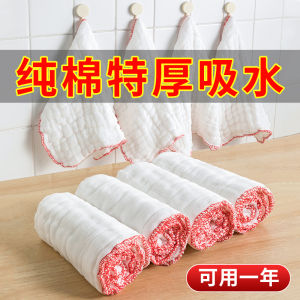 Pure Cotton Yarn Dishcloth Thickened Oil-Free Easy-to-Clean Kitchen Table Towel Household Lint-Free Absorbent Cloth