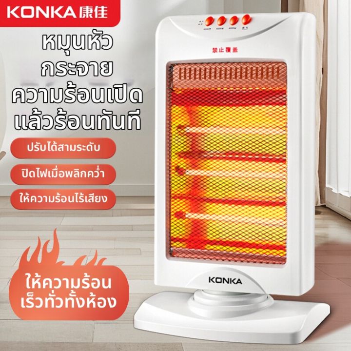 KONKA | Máy sưởi điện mini dùng cho mùa đông | Lazada.vn